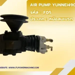 Air Pump Yunnei490 engine
