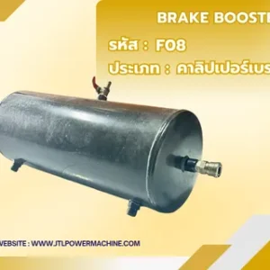 Brake Booster