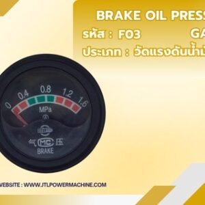 Brake Oil Pressure Gauge