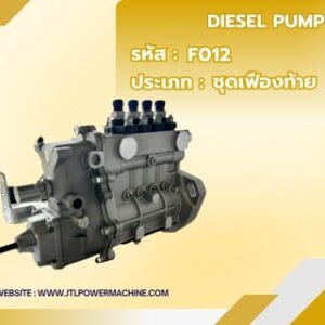 Diesel Pump