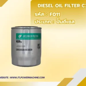Diesel oil filter Cx-0708