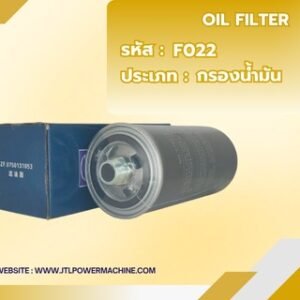 Oil filter