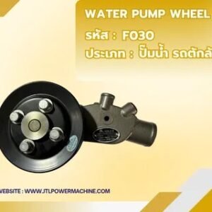 Water pump, wheel loader